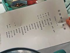 -松云泽