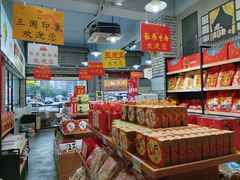 -四川特产熊家婆缠丝兔(广汉店)