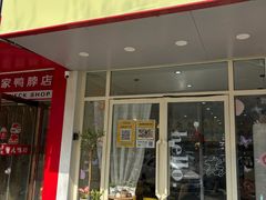 -吃饼人西餐(南开店)