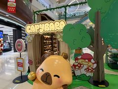 -好利来(温江合生汇店)