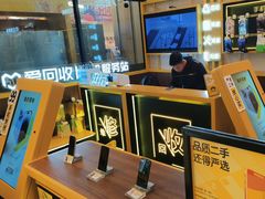 -爱回收·手机维修回收(上海森兰花园城店)