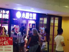 门面-小杨生煎(龙之梦购物中心店)
