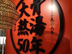 -味千拉面(又一城店)