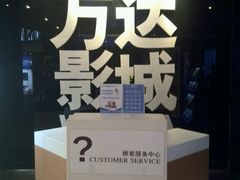 -万达影城(浦西万达广场激光IMAX店)