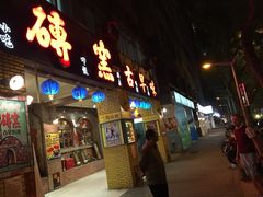 -砖窑古早味怀旧餐厅