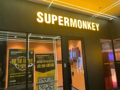 -超级猩猩健身·团课·瑜伽(花园道店)
