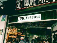 -Juicy Bakery(大学路店)