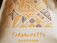 -良木缘咖啡西餐(优品道广场店)
