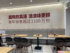 -回味鸭血粉丝汤(砂之船店)