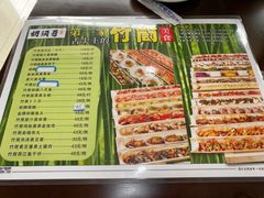-胡须哥网红竹筒菜