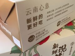 -嘉华鲜花饼·现烤(昆明老街店)