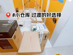 -安东易迷你仓自助寄存仓库(光复西路店)