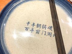 -前门涮肉(群力店)