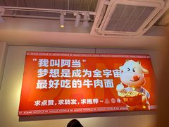 -阿当·小炒牛肉面(人广店)