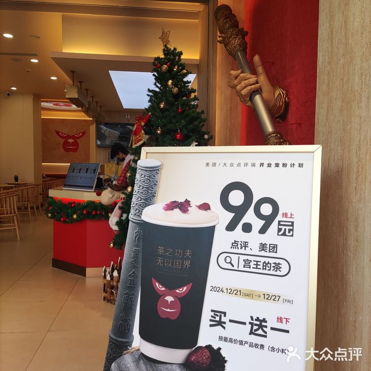 新店开业｜9.9元买一送一好茶真实惠❤️