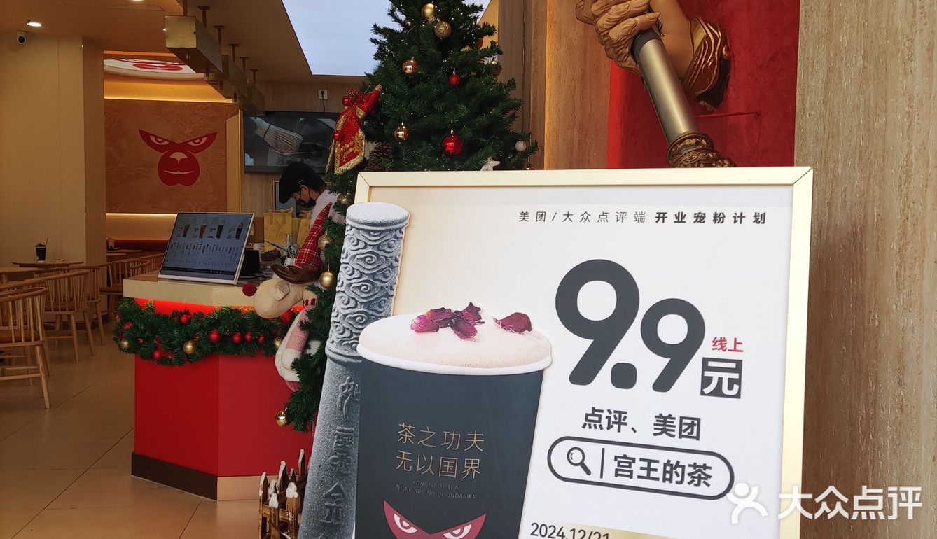 新店开业｜9.9元买一送一好茶真实惠❤️