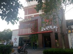 -戴记龙虾(天泽街店)