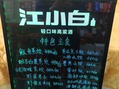 -渔民船说·北塘海鲜·天津菜·海肠捞饭(北塘古镇店)