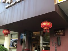 门面-百味馆·粤菜·湛江菜(后海花园店)