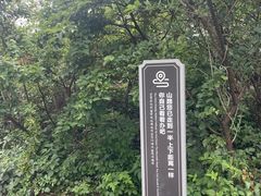 -浮槎山