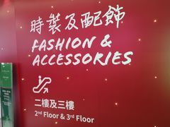 -DFS迪斐世(香港广东道店)
