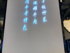 -俏牛哥鲜牛肉牛肆馆(重庆天地店)