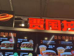 -贾国龙中国堡(上地华联店)
