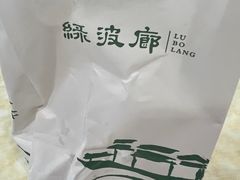 -绿波廊(豫园店)