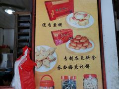 -胡荣泉(太平路店)