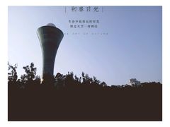 -狐尾山公园