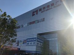 -城市传媒广场