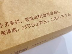 -鲍师傅糕点(国金街店)