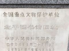 -国家图书馆·古籍馆
