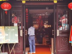 门面-绿波廊(豫园店)