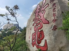 -峄山风景名胜区