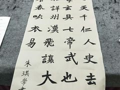 -萧华书法大教室(金源店)