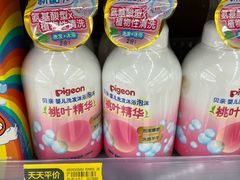-天河沃尔玛