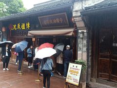 门面-沈氏祖传老宁波油赞子(南塘店)