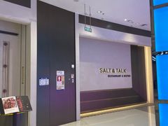 -盐说·西式餐酒馆(光明万达店)