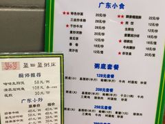 -盈田盈粥庄(黄兴公园店)