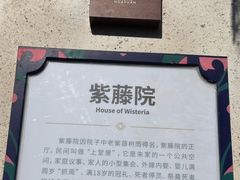 -朱家花园