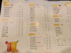 菜单-茉沏(石路天虹店)