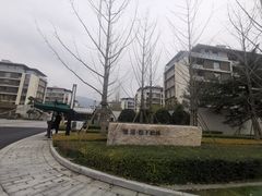 -雅达·阳羡溪山小镇中心