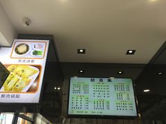 -小姜锅贴(凤凰街店)