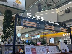 -野人先生Gelato(上海长宁龙之梦店)