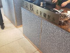 -半天妖烤鱼(永旺梦乐城店)