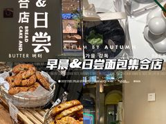 -迦南的早晨蛋糕甜品集合店