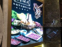 -京韵胡同·酱香羊蝎子火锅涮肉(长寿路店)