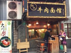 -张记牛肉面馆(天津路店)