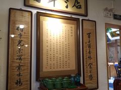 -老门框爆肚涮肉(金宝街店)